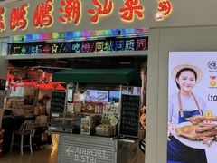 -陈鹏鹏潮汕菜(机场卫星厅·561登机口店)