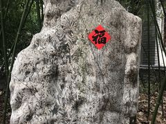 -老张烤羊(王哥庄店)