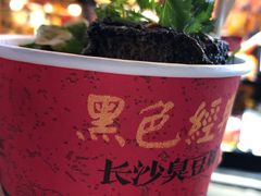 -黑色经典臭豆腐·湖南特产(步行街店)