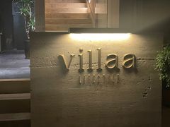 -villaa·别墅·融合菜西餐厅