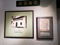 -上海蔡元培故居陈列馆