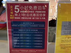 -Iapm环贸地下车库