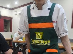 -门框胡同百年卤煮(新街口店)