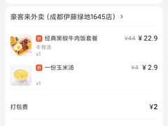 -豪客来牛排(成都锦江大融城店)