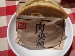 酥皮肉夹馍-西贝(上海我格广场店)