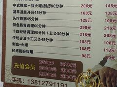 -源瑞康盲人推拿(尹山湖店)