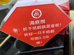 -海底捞火锅(番禺广场店)