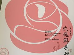-好利来(四季青店)
