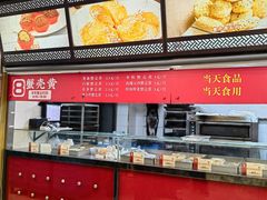 -王家沙点心店(南京西路总店)