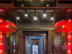 门面-东来顺饭庄(天坛店)