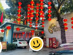-鹿鸣酒家(越秀店)