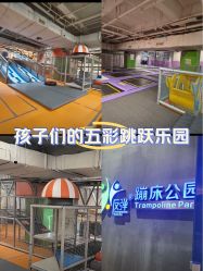 -反弹蹦床公园·亲子乐园·团建·派对(巴南万达店)