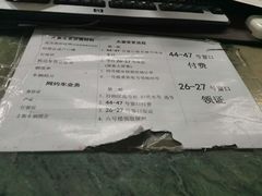 -上海市公安局交通警察总队车辆管理所三分所