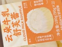 -好利来(马家堡店)