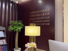 -爱康国宾体检中心(北京航天桥光耀东方分院)