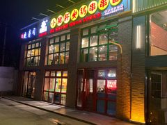 -钢管厂五区小郡肝火锅串串香(清河店)