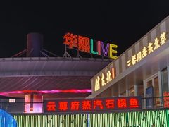 -华熙生物·润百颜ECM中心