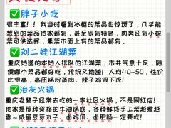 -观音桥步行街
