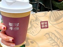 -都可手作(学士街手作店)