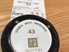-奈雪的茶(石厦时代广场店)