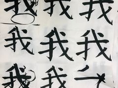 -秦汉胡同书法国画古筝围棋书院(漕宝日月光分馆)