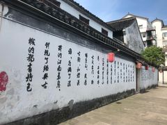 -绍兴书圣故里景区