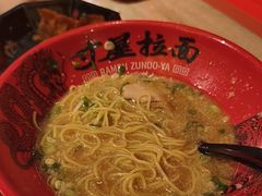 -寸屋拉面(凯德晶萃店)