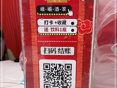 -峨嵋酒家总店(车公庄店)