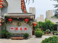 -东湖醋园