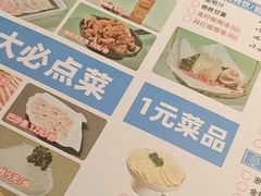 -湯島涮小火锅(余姚五彩城店)