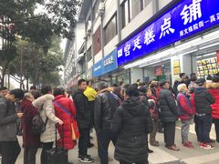 等位区-宫廷糕点铺(人民中路店)