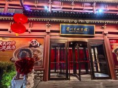 -眉州东坡(民族园店)