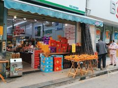 -领沛鲜果(广益店)