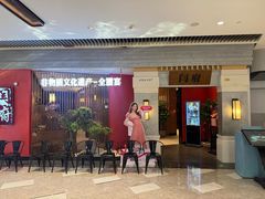 -闫府私房菜(恒隆店)