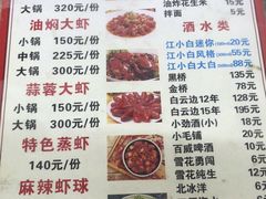-聂师傅油焖大虾