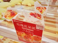 -嘉华饼屋JOY BAKERY(南屏街店)