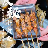 炭秘小黄鱼｜魔都小黄鱼界的传奇烧烤！撸到过瘾~