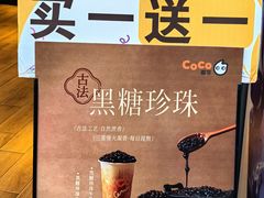-CoCo都可(白石洲店)