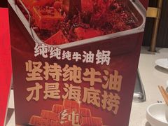 -海底捞火锅(高科广场店)