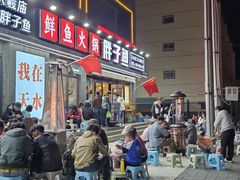 -胖子鱼·天水麻辣鱼火锅(秦州407店)