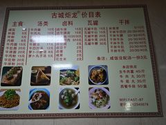 -炬龙牛肉店(新华店)