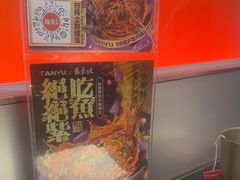 -探鱼·鲜青椒爽麻烤鱼(领展购物广场店)