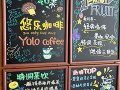 -YOLO COFFEE悠乐咖啡