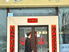 -唐诗楼(康宁店)