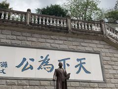 -中山纪念堂