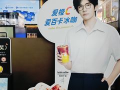 -瑞幸咖啡(坪洲永辉超市店)