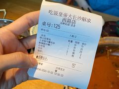 -吃饭皇帝大(解放西路店)