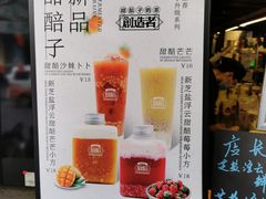 -放哈·甜醅子奶茶创造者(正宁路店)