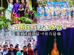 -云南民族村