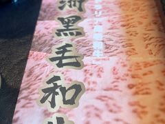 -黑牛の店·黑金店(沈阳万象城店)